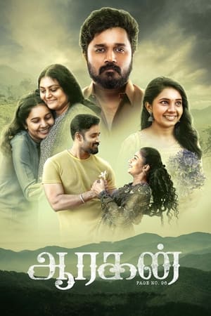 Aaragan 2024 Hindi Subbed CAMRip | Hindi Dubbed Movie