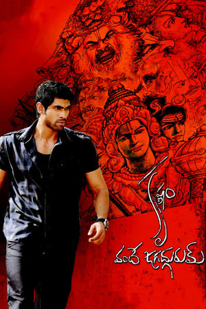 Krishnam Vande Jagadgurum (2012) (Hindi – Telugu) Dual Audio | Hindi Dubbed Movie UnCut HDRip 450MB