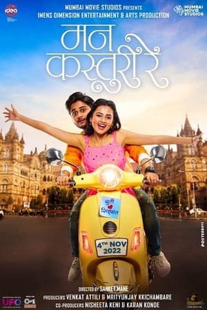 Mann Kasturi Re (2022) Hindi (HQ-Dub) Movie HDRip | Hindi Dubbed Movie – 480p