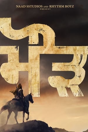 Maurh (2023) (Hindi – Punjabi) Dual Audio HDRip | Hindi Dubbed Movie – 480p